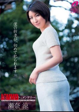 XV-850 Is My Wife, Ryo Sena Adhesion Documentary Adultery Are Crimes For The First Time
