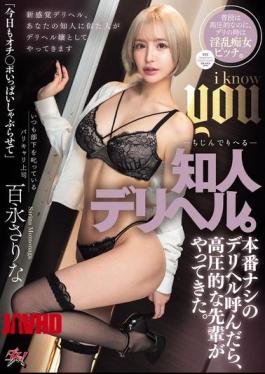 DASS-714 An Acquaintance's Delivery Health. When I Called A Delivery Health Without Sex, An Overbearing Senior Came. Sarina Momonaga