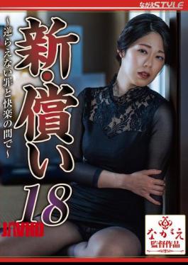 Mosaic NSFS-416 New Atonement 18 Between The Uncontrollable Sin And Pleasure Mika Sumikawa