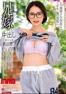 Mosaic ALDN-503 A Few Days Of Creampie Sex With My Brother's Wife Kanna Misaki