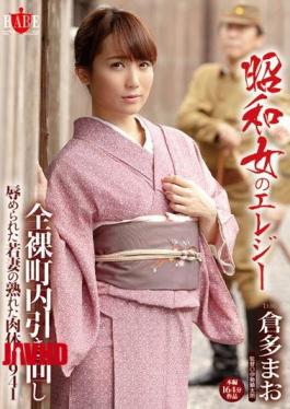 English Sub HBAD-342 Mao Ripe Flesh 1941 Kurata Of Showa Woman Of Elegy Naked Town Routing Humiliation Was Young Wife