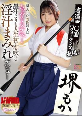 MIFD-660 Calligraphy Koen Performance Participation! Under The Formal Kimono Is A Dirty Pervert! Her Debut Is Covered In Squirting Juices, More Than Ink! Sakai Moka