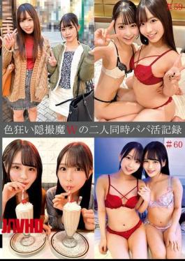 Mosaic SHIND-103 Sex-crazed Secretly Filmed Two People's Simultaneous Sugar Daddy Activities #59 & 60
