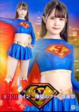 SPSB-49 Super Lady Defeated Heroine Hell's Fan Thanksgiving Miina Konno