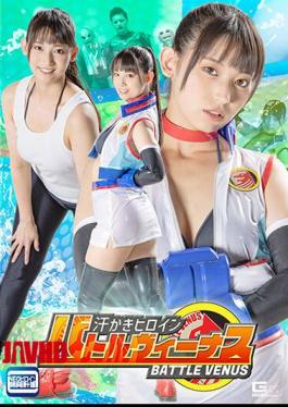 SPSB-36 Sweaty Heroine Battle Venus Sarara Uruki