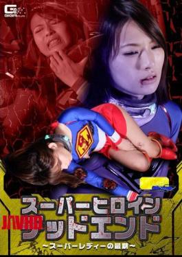 TGGP-88 G1 Super Heroine Dead End Last Of Super Lady Rina Nishiuchi