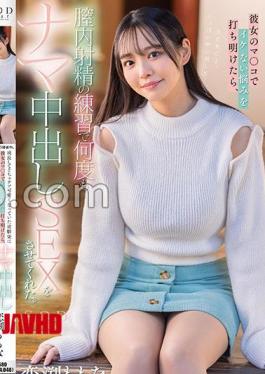 START-412 While I Was On My Way Home During The New Year's Holiday, I Confided In My Childhood Friend, Who Was Growing Up And Becoming Cute, About Her And She Let Me Have Raw SEX Over And Over Again In Vaginal Ejaculation Practice. Momona Koibuchi 