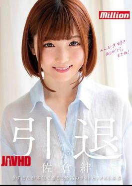 Mosaic MKMP-324 Sakura Kizuna Retired