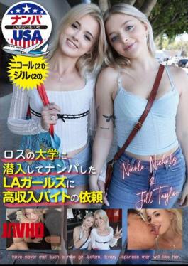 Mosaic HIKR-246 Nicole (21) & Jill (20) Sneak Into A Los Angeles College And Pick Up Some LA Girls For A High-paying Part-time Job.