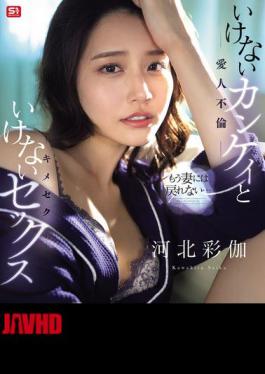 SONE-967 I Can't Go Back To Being A Wife Anymore... Forbidden Relationship (Mistress Affair) And Forbidden Sex (Kimesekku) Ayaka Kawakita (Blu-ray Disc)