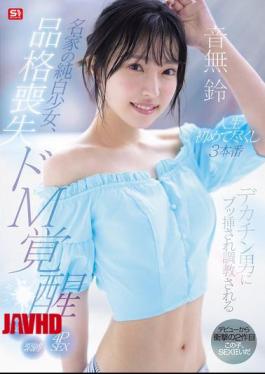 SONE-957 A Pure White Girl From A Prestigious Family Loses Her Dignity, Awakens To Her Masochistic Side, And Is Penetrated And Trained By A Big-cocked Man In Three First-time Scenes. Otonashi Suzu