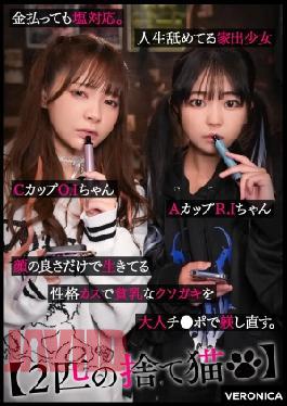 Mosaic VRNC-055 Natsuki (VRNC-015)