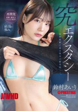 ABF-272 Ultimate Ecstasy: A New Level Of Pleasure That Runs Through All Your Nerves. Airi Suzumura
