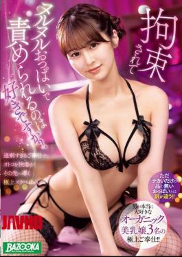 Mosaic MDBK-388 Do You Like Being Tied Up And Teased With Slippery Breasts? A Super-naughty Club That Leads Men To The Next Level Of Pleasure With Excessive Service.