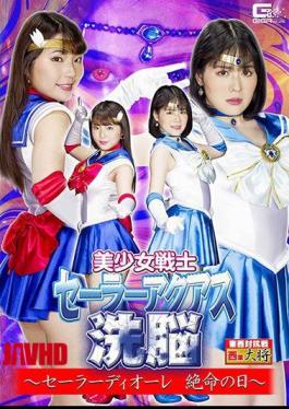 GHMT-60 Sailor Moon Brainwashing Sailor Diore Desperate Day