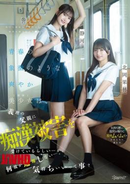 CAWD-883 Two Beautiful, Refreshing Sisters Who Are The Epitome Of Youth Are Apparently Being Molested By Their Stepfather... But For Some Reason They Don't Report It... Does That Mean It Feels Good? Karin Kitaoka Shizuka