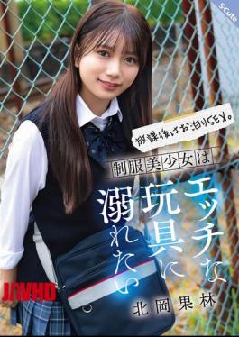 SQTE-630 After School, Overnight Sex. A Beautiful Girl In Uniform Wants To Indulge In Naughty Toys. Karin Kitaoka