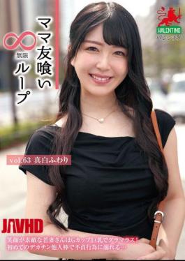 HALE-068 Mommy Friend Eating Infinite Loop Vol.63 Mashiro Fuwari