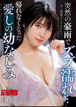 NACT-027 Suddenly Soaked In A Downpour... My Beloved Childhood Friend, Mizuki Shirayuki, Can't Go Home