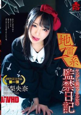 Mosaic MILK-088 Landmine Yandele Feces Subcal Female Confinement Diary Minami Riona