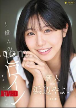 FNS-103 Newcomer Heroine of 100 Million People Yayoi Hamabe, 20 years old, AV debut, comes with 5 photos