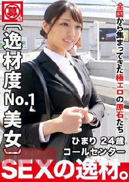 Mosaic 261ARA-434 Super SSS Class Talent 24 Years Old Absolute Beauty Himari-chan Is Here! The Reason for Her Application, Being Both Beautiful and Cute, Is 'I'm Lonely Because I Haven't Had a Boyfriend for a While... I Want to Have Fun!'