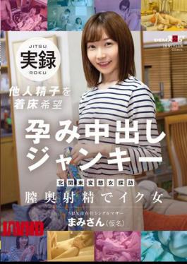 Mosaic SDMUA-073 North Kanto Perverted Woman Exploration A Single Mother Living In K City, S Prefecture Wants To Implant Others' Sperm.