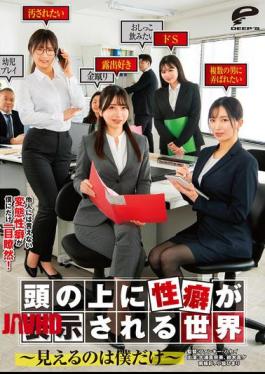 Mosaic DVMM-298 A World Where Sexual Preferences Are Displayed Above Your Head - Only I Can See Them