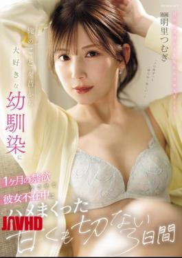 Mosaic IPZZ-652 My Childhood Friend Has Always Loved Me, So I Made Her Abstain From Sex For A Month, And While She Was Away, We Had Three Bittersweet Days Of Sex. Tsumugi Akari