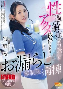 Mosaic MGOLD-043 The Peeing Unlimited Ward That Makes Sexually Hypersensitive Nurses Addicted To Orgasms Sakura Miyano