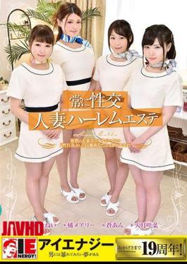 IENE-989 Always Fuck Wife Harlem Este