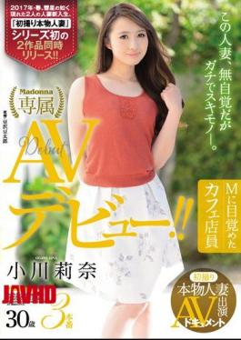 Mosaic JUY-139 First Shooting Genuine Married AV Appeared Document Cafe Clerk Rina Ogawa 30-year-old AV Debut Was Awakened To The M!