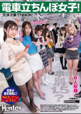Mosaic HUNTC-423 Girls Standing On The Train! 1.5 Excluding Hotel? No Charge Depending On The Negotiation! Girls Who Are Looking For Compensated Dating Or Casual Sex Have Started Standing On The Train Because The Crackdown In The Park Has Become Stricter Recently! Amano Noa