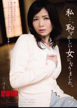 Mosaic RBD-507 I ..., Now Embarrassed Woman. Eriko Miura
