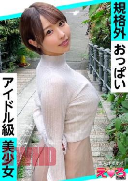 420ERK-087 Shiho-chan (24) Amateur, Erotic, Amateur, Beautiful Girl, Neat, Short Hair, Big Breasts, Big Ass, Waist, Cosplay, POV, Documentary