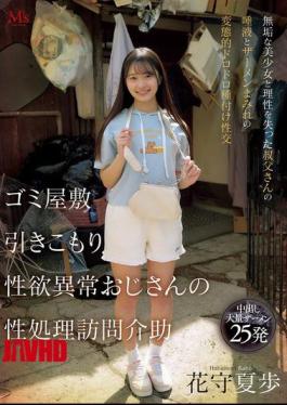 MVSD-663 A Garbage House, A Shut-in, A Man With A Strange Sexual Desire, Visits To Assist With Sexual Relief. An Innocent Beautiful Girl And An Uncle Who Has Lost His Mind, Get Covered In Saliva And Semen In A Perverted, Sloppy, Insemination Sex. Hanamori Kaho