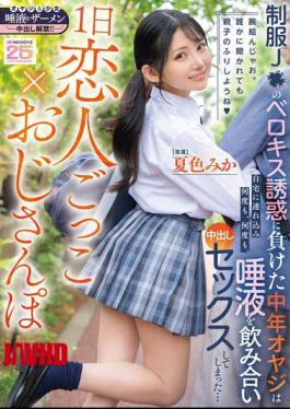 MIDA-375 A Day Of Pretending To Be Lovers X Old Man Walking - A Middle-Aged Man Succumbs To The French Kissing Temptation Of A Schoolgirl In Uniform, Takes Her Home, Swallows Her Spit, And Creampies Her Over And Over Again... Mika Natsuiro