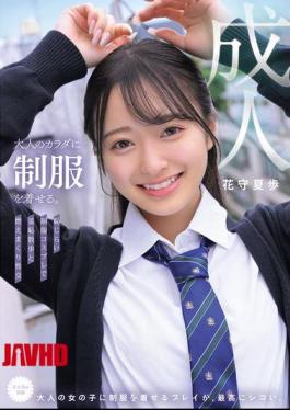 MUKA-001 Putting A Uniform On An Adult Body. Embarrassing Walk And Burning Sex In A Shy Uniform Cosplay Hanamori Kaho