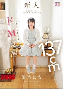 MIFD-676 "It Feels Good, Please Teach Me How To Bully" 137cm Tall Reiwa Era's Smallest Sex Monster Awakens To Masochistic Awakening Debut Himeno Nina
