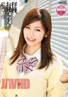 Mosaic WNZ-337 Dear Sirs, Brother. Chika Color Picture