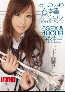 Mosaic PGD-355 JK Special Production Cost Version 6 Miyu Hoshino