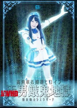 GHKO-21 Arrogant Young Lady Heroine in Filthy Man's Hell, Saint Warrior Scheherazade, Rina Hatsume