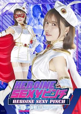 Zen ZEPE-96 HEROINE SEXY Pinch Magical Pretty Warrior Pure Tea HEROINE SEXY Pinch Magical Pretty Girl Warrior Pure Tea