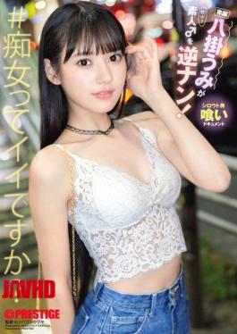 ABF-280 Yakake Umi Reverse-picks Up An Amateur Male!