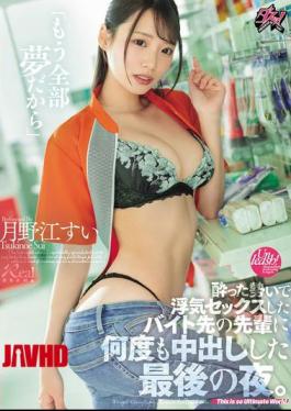 DASS-761 "It's All A Dream Now" My Last Night Of Drunken Cheating With My Senior Coworker, Where I Creampied Him Multiple Times. Sui Tsukinoe