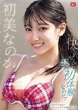 SONE-996 Pleasure. It's All A First Experience! Hatsumi (Blu-ray Disc)