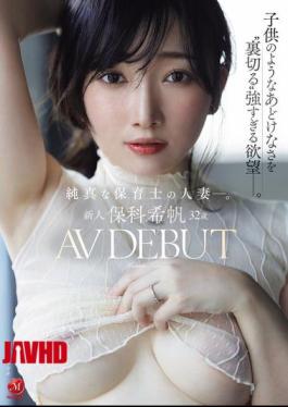 JUR-527 Newcomer Nozomi Hoshina, 32 Years Old, AV DEBUT. An Innocent Married Woman Who Works As A Nursery School Teacher. A Strong Desire That 'betrays' Her Childlike Innocence.