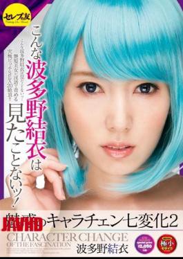 Mosaic CESD-194 Chara Chen Shichihenge 2 Yui Hatano Of Fascination