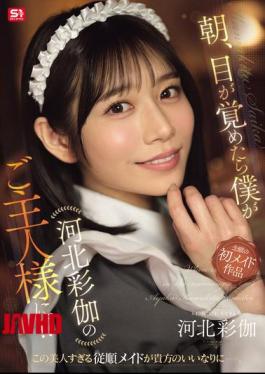 Mosaic SONE-817 When I Woke Up In The Morning, I Found Myself As Kawakita Ayaka's Master!?