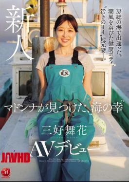 Mosaic JUR-559 We Met In The Sea Of Boso. A Healthy Body Bathed In The Sea Breeze, A 'lively' Local Wife. Madonna Discovers The 'seafood' Miyoshi Maika Makes Her AV Debut
